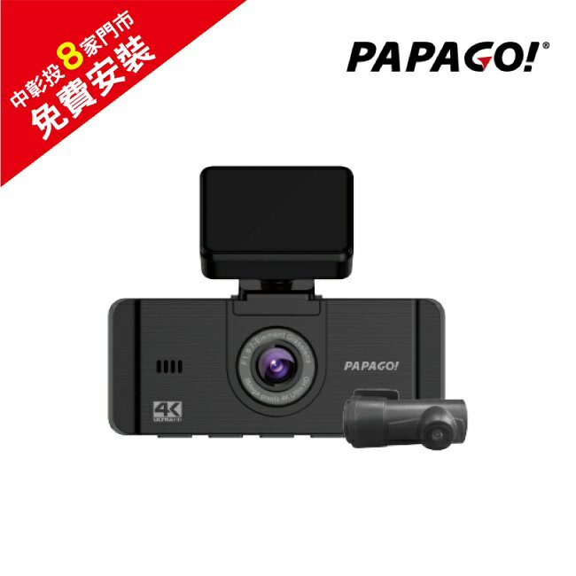 PAPAGO P9 4K＋1K GPS雙SONY星光夜視雙鏡頭行車紀錄器＋64G【贈免費安裝】