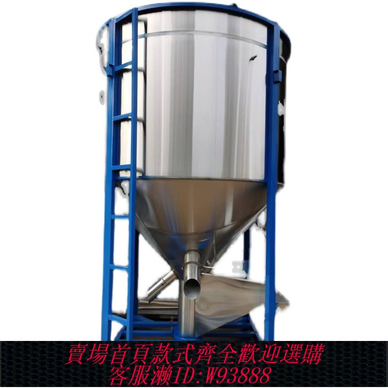 {可刷卡 打統編}大型立式不銹鋼塑膠顆粒烘乾加熱拌料混合攪拌機商用適合造化工
