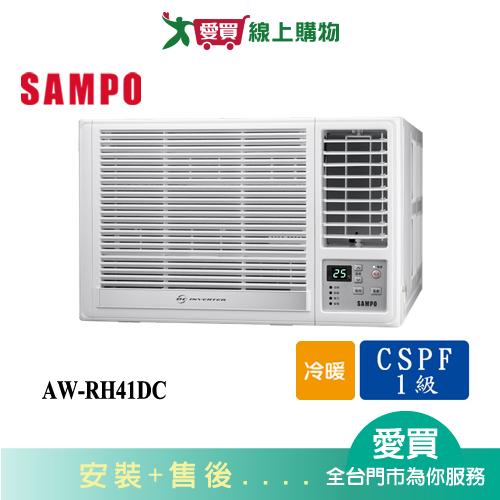 SAMPO聲寶6-8坪AW-RH41DC變頻冷暖右吹窗型冷氣 含配送+安裝【愛買】