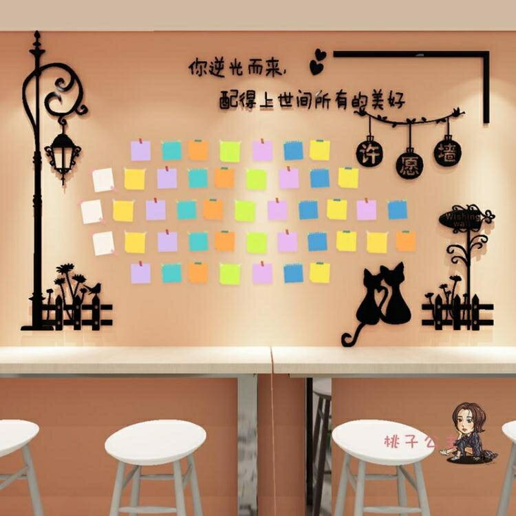 【八折】許願牆 奶茶店創意餐廳飯館漢堡店牆面壁留言板許願牆裝飾佈置3D立體牆貼