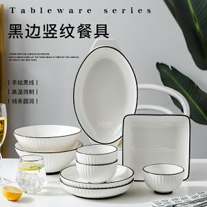 日式簡約碗碟套裝家用北歐碗盤餐具創意陶瓷飯碗湯碗菜盤套裝組合
