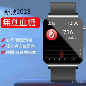 【新款】KS03無創血糖智能手錶精準測心率血壓體溫