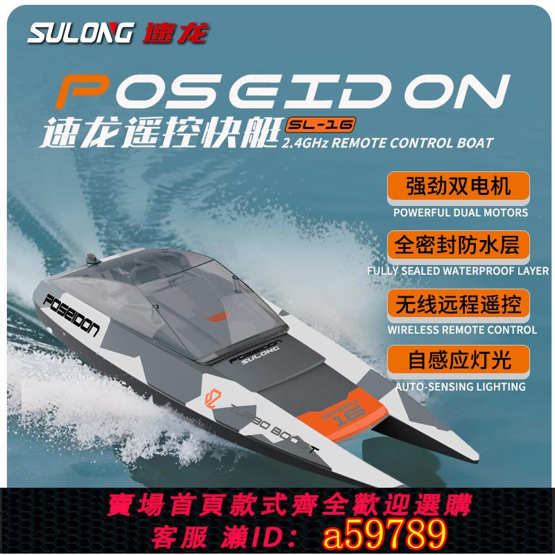【臺灣公司 可打統編】遙控船大馬力水上大型高速快艇充電動可下水兒童男孩輪船模型玩具