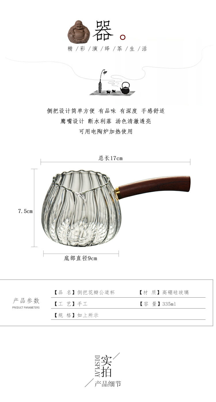 耐高溫玻璃公道杯加厚耐熱茶海木把分茶器倒茶公杯家用功夫茶具 8