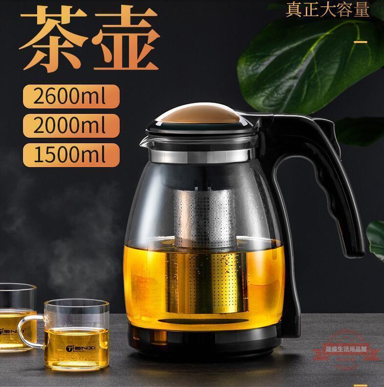 【限時特惠】玻璃茶壺功夫泡茶壺家用大號水壺單壺耐熱過濾花茶壺紅茶茶具套裝