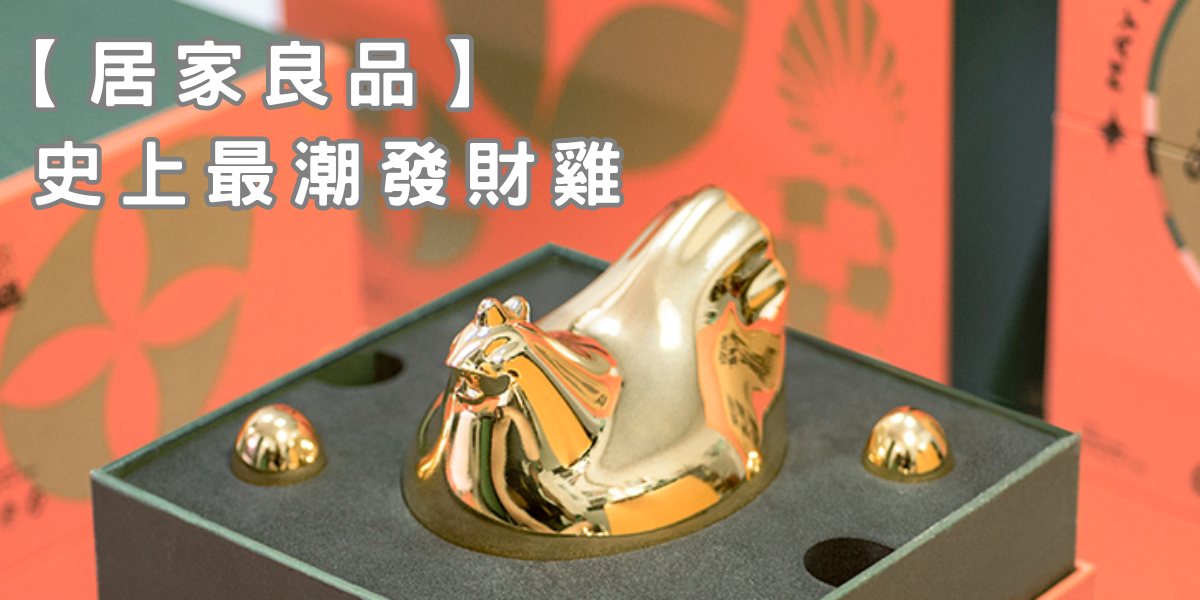 老佛爺選品概念店 - 限時優惠好康折扣