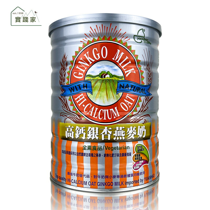 元豪 高鈣銀杏燕麥奶850公克/罐(買1送1)特惠中