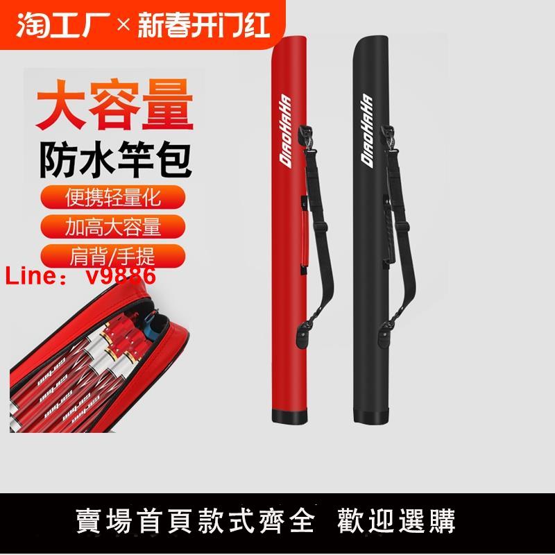 【臺灣公司 可開發票】漁具包魚竿包釣魚包臺釣包單層桿包1.2/1.25米多功能垂釣包便攜