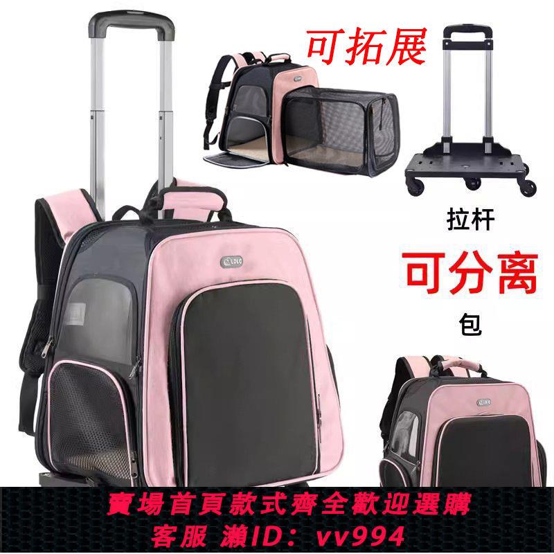 【最低價 公司貨】外出貓咪揹包折疊拉桿寵物雙肩便攜小狗包大容量可拓展貓包