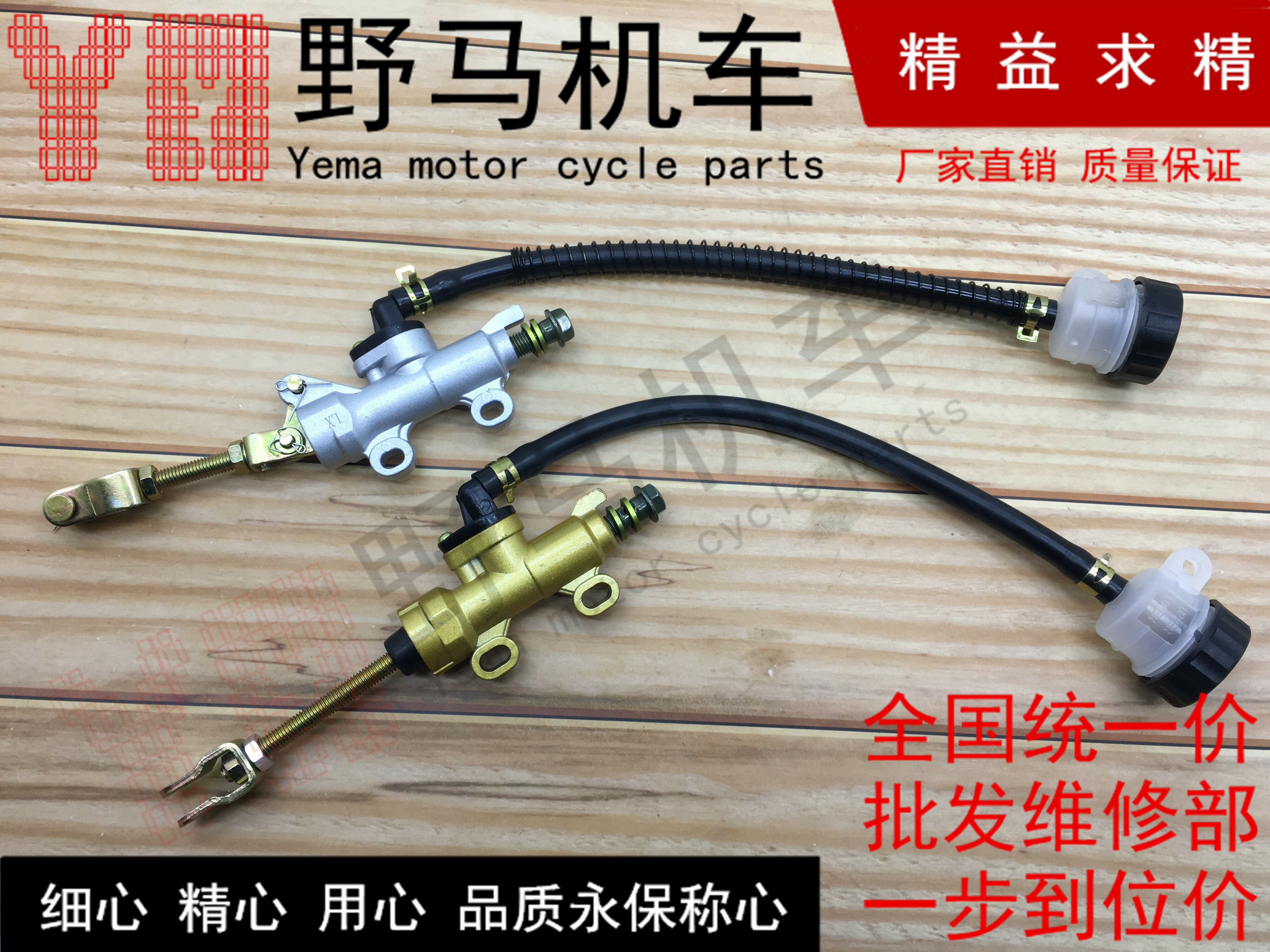 包郵摩托車配件越野車山地車街跑大地鷹王地平線后剎車泵一字泵金