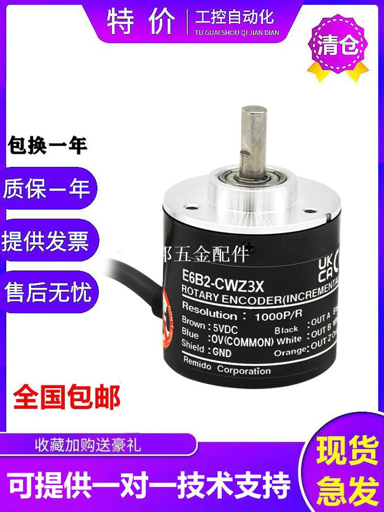 歐姆龍型旋轉編碼器E6B2-CWZ3X 1000 2000 360 600 質保一年[領邦五金配件]