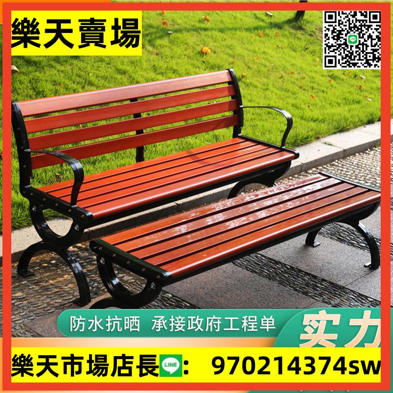 戶外公園椅長椅防腐木實木椅子塑木坐椅公共園林廣場長凳子鑄鋁