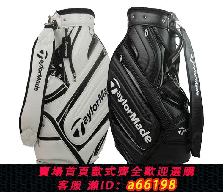 【臺灣公司 可開發票】高爾夫球包男女士標準球袋golf裝備包桿包皮革球桿包超輕PU皮革