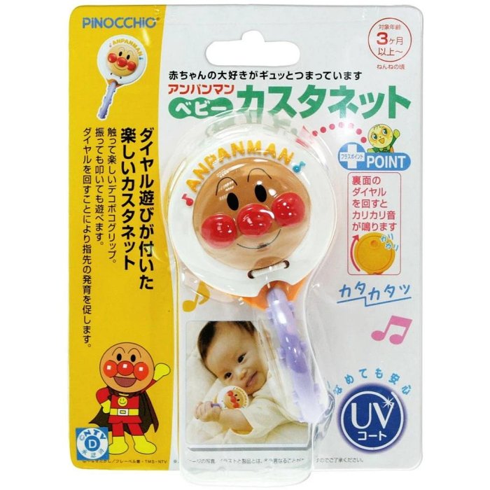 日本 PINOCCHIO 麵包超人音律響板(4971404303263) 435元