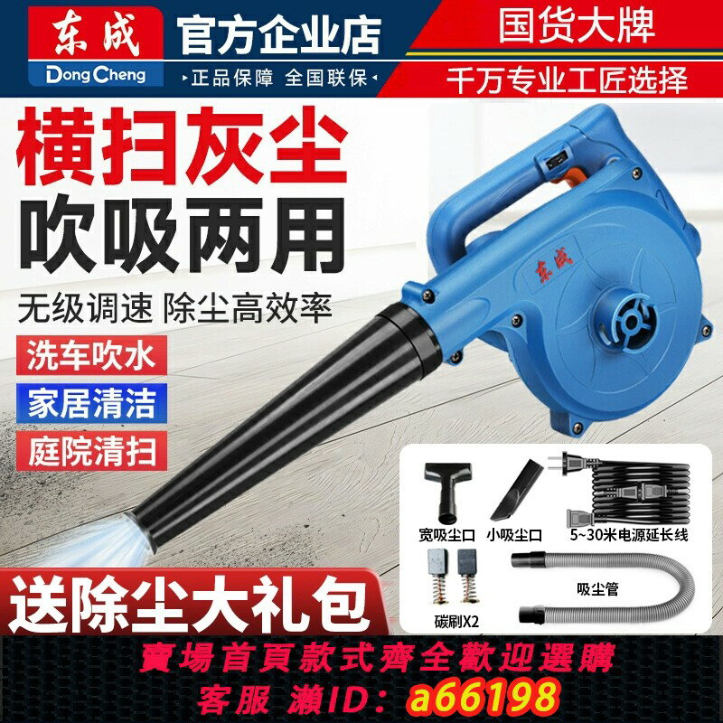 【臺灣公司 可開發票】東成鼓風機220v強力吹風機大功率工業用東城吹吸一體吹灰機吹塵槍