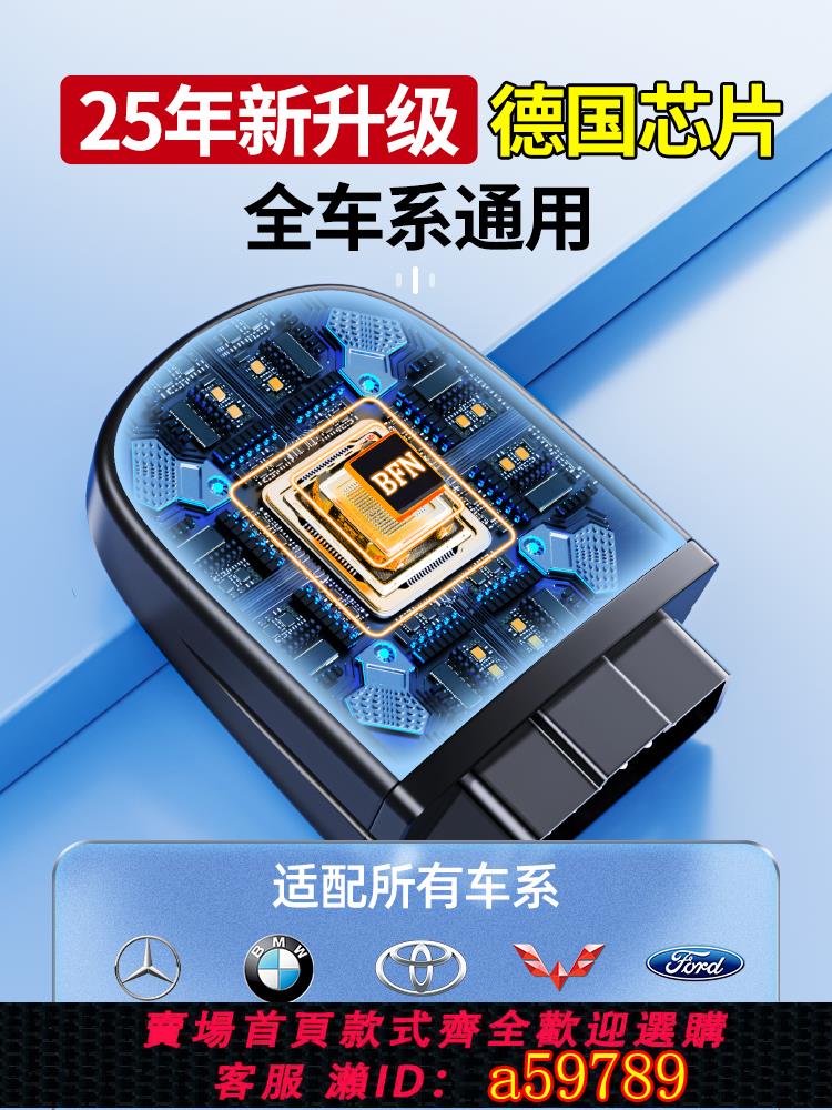 【臺灣公司 可打統編】obd汽車故障檢測儀測試儀智慧盒子電腦診斷儀故障解碼器消除器