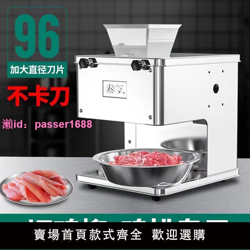 雞胸肉切片機雞柳切條機電動雞排小型切雞丁機商用切肉粒切肉丁機