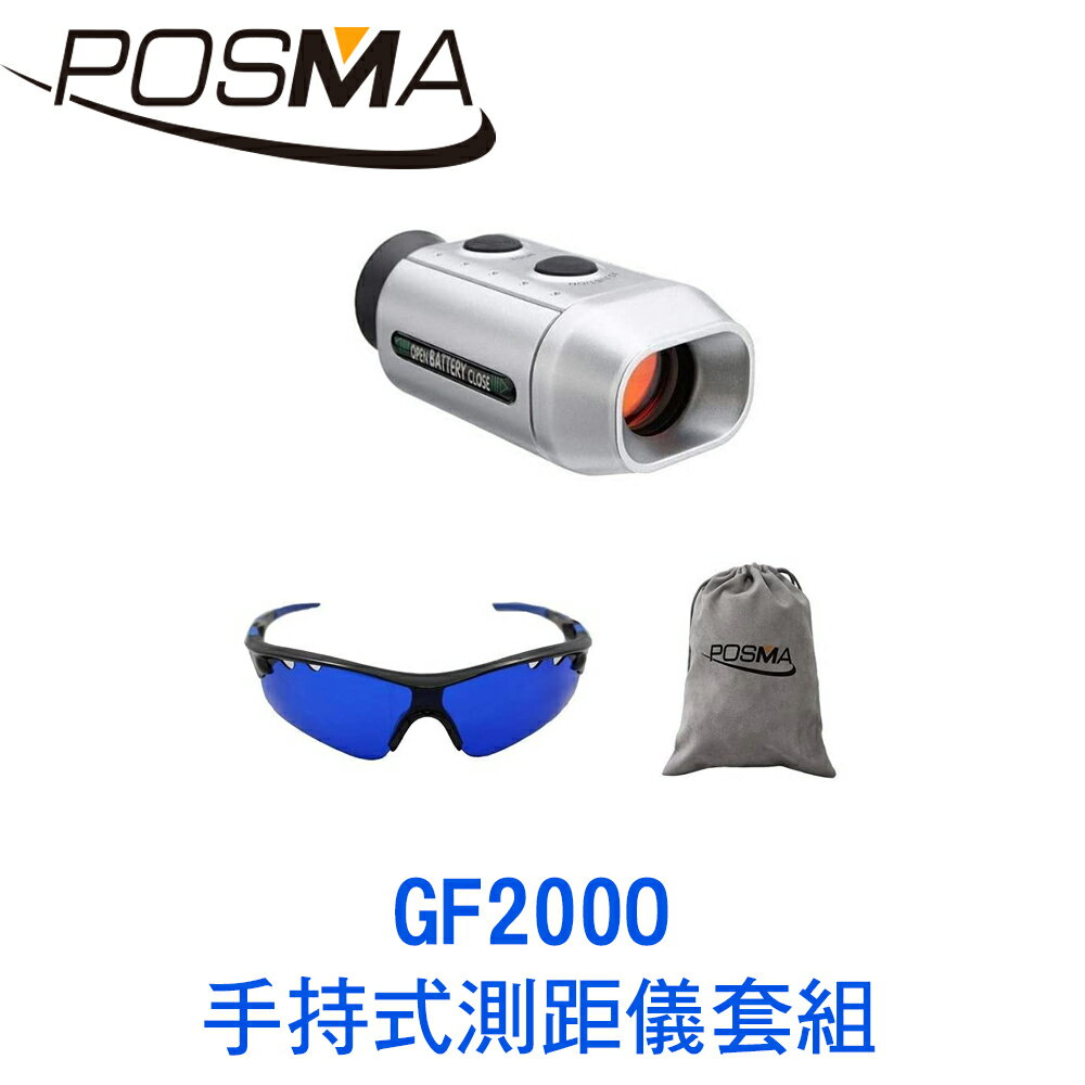 POSMA 高爾夫手持式測距儀套組 GF200O