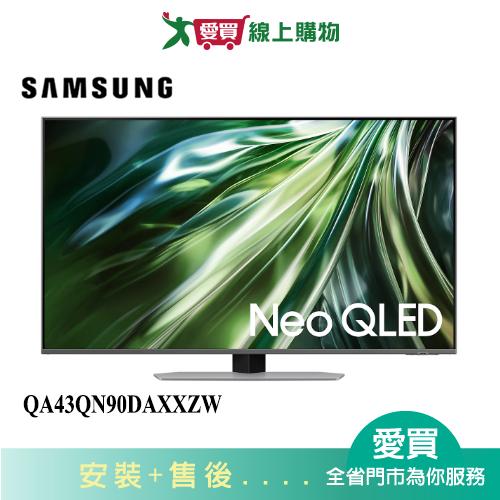 SAMSUNG三星43型NeoQLED AI 智慧顯示器QA43QN90DAXXZW_含配送+安裝【愛買】