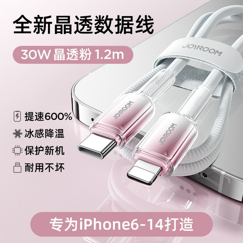 Iphone17快充數據線 雙type-c智能充電線 手機PD傳輸線 0