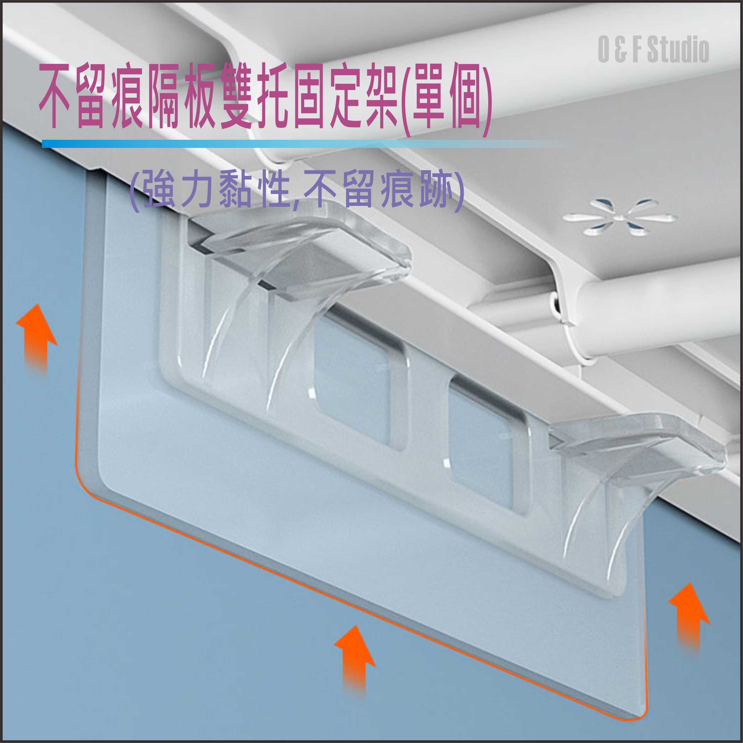強力隔板托架 不留痕隔板雙托固定架-單個 加厚款無痕貼 6X12CM大黏貼面 層板支撐 台灣現貨【居家達人BA292】