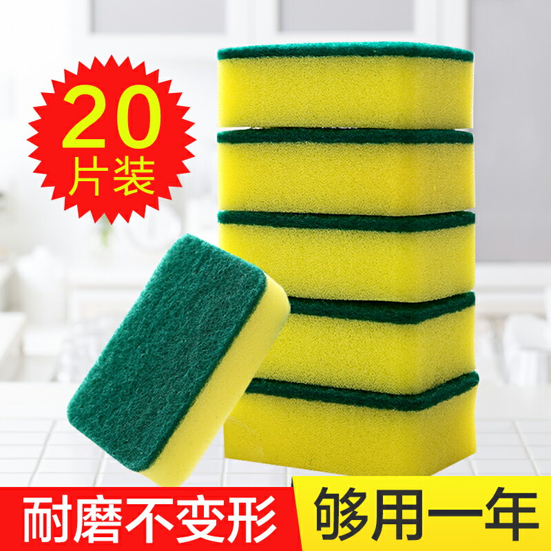 雙面清潔海綿擦魔力擦家用加厚百潔布廚房用品強力去汙刷鍋洗碗布