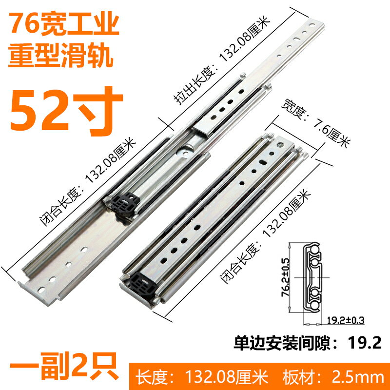 抽屜滑軌/軌道 奧力晟76寬工業重型滑軌承重抽屜滑道房車櫃三節滾珠帶鎖軌道導軌【HZ69278】