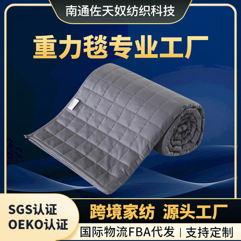 重力被 加重毯 weighted blanket 純棉毯 深度睡眠 壓力毯 成人兒童 均勻施壓 助眠寢具