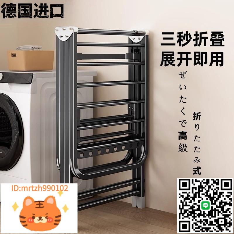 德國進口落地可折疊晾衣架家用陽臺晾衣桿嬰兒室內曬被子襪子神器-淘淘屋