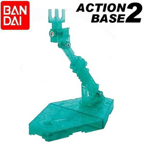 【鋼普拉】BANDAI 鋼彈 1/144 ACTION BASE 2 鋼彈模型 可動展示台座 展示架 支架：透明綠