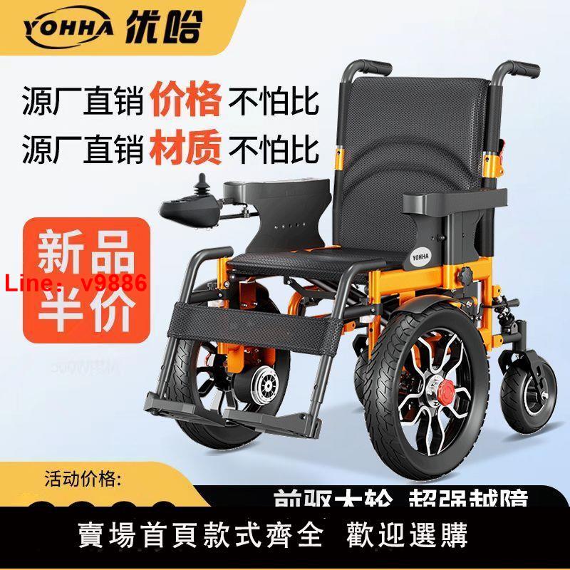 【可開發票】優哈電動輪椅智能全自動輕便可折疊老年人殘疾人專用四輪代步車