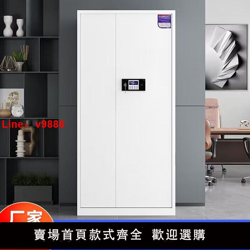 【臺灣公司 超低價】指紋保密櫃財務檔案櫃資料儲物櫃矮櫃保險櫃電子密碼國保鎖文件櫃