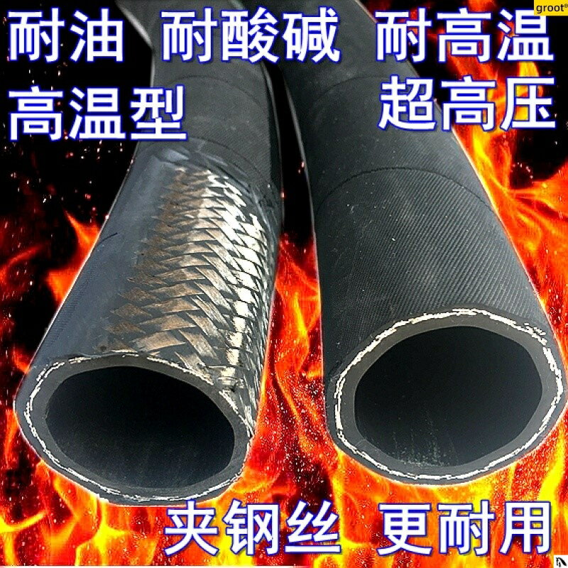 高壓油管總成鋼絲編織液壓膠管耐高溫高壓蒸汽橡膠軟管輸油管爆