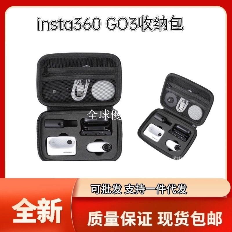 【全球優品匯】適用於Insta360 GO 3/3S收納包拇指相機配件迷你小號包go3收納盒