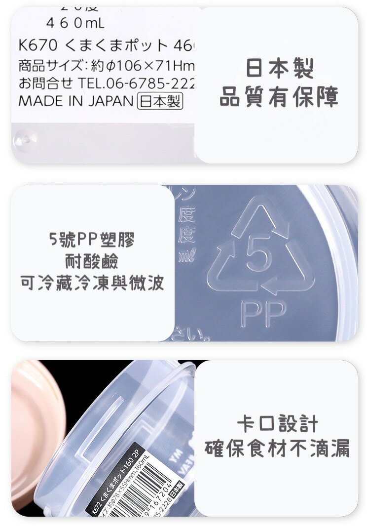 日本製 NAKAYA 密封式保鮮盒/副食品分裝盒 6