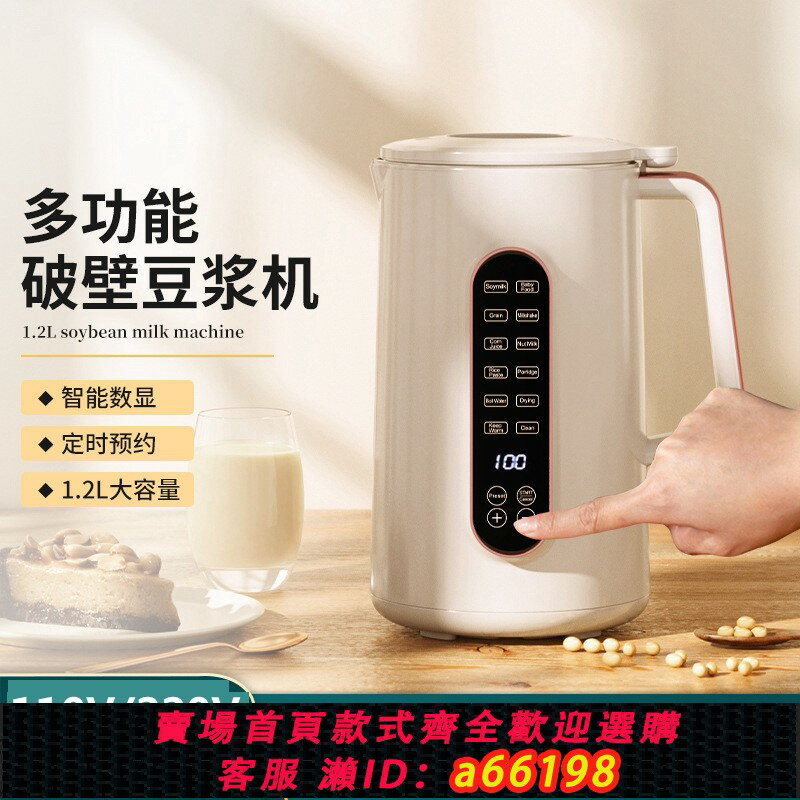 【臺灣公司 可開發票】110V220V全自動迷你豆漿機家用破壁機便攜豆漿機咖啡機小型攪拌機
