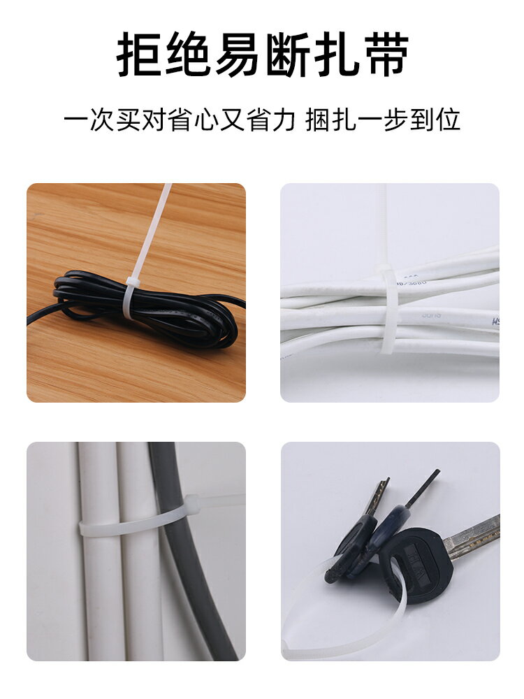 扎帶自鎖式尼龍扎線帶塑膠繩電線強力捆綁大號白色卡扣扎條固定器