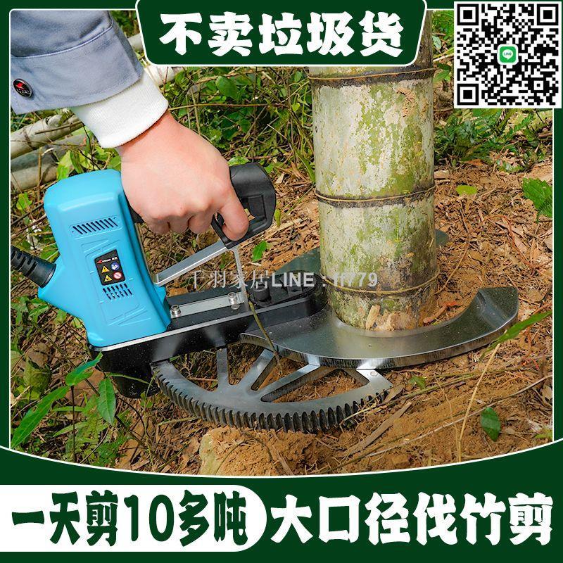 【千羽家居】嘉航電動伐竹剪楠竹毛竹剪大口徑大功率正品新款手提式砍竹子神器