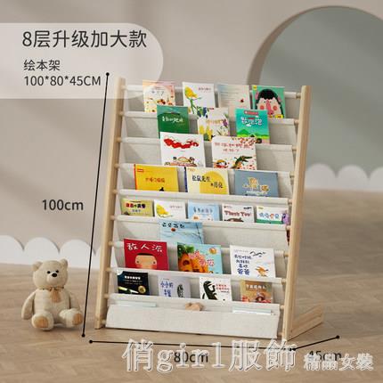 【樂天新品】幼兒童布書架嬰兒繪本架寶寶落地實木簡易小戶型小孩玩具收納神器