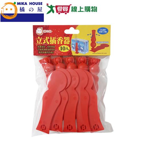 橘之屋 立式插香器-10入/組 台灣製 角度可調 三孔設計 拜拜 祭祖 中元 普渡【愛買】