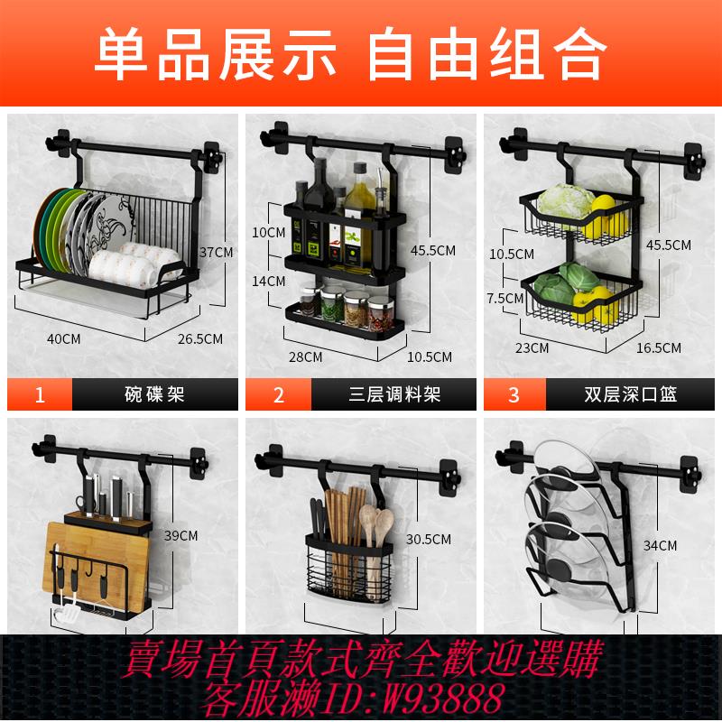 {臺灣公司貨 可打統編}不銹鋼黑色廚房置物架 壁掛式收納架墻壁掛架五金架掛件掛桿刀架