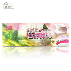 康健生機 甜菜根植物纖奶(全素)30公克×25入/盒 ×3盒 特惠中