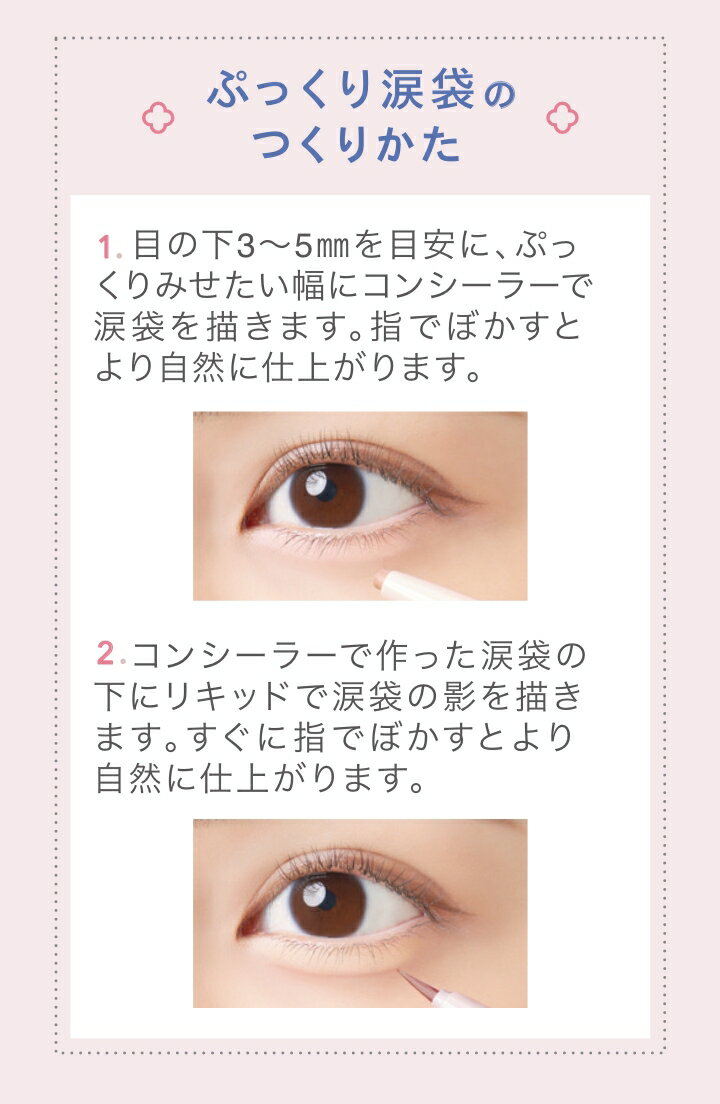 日本 BCL eye holic 涙袋爆誕 雙頭臥蠶筆 遮瑕筆 臥蠶提亮 臥蠶陰影 陰影筆 提亮筆 眼瞼下至【小福部屋】 8