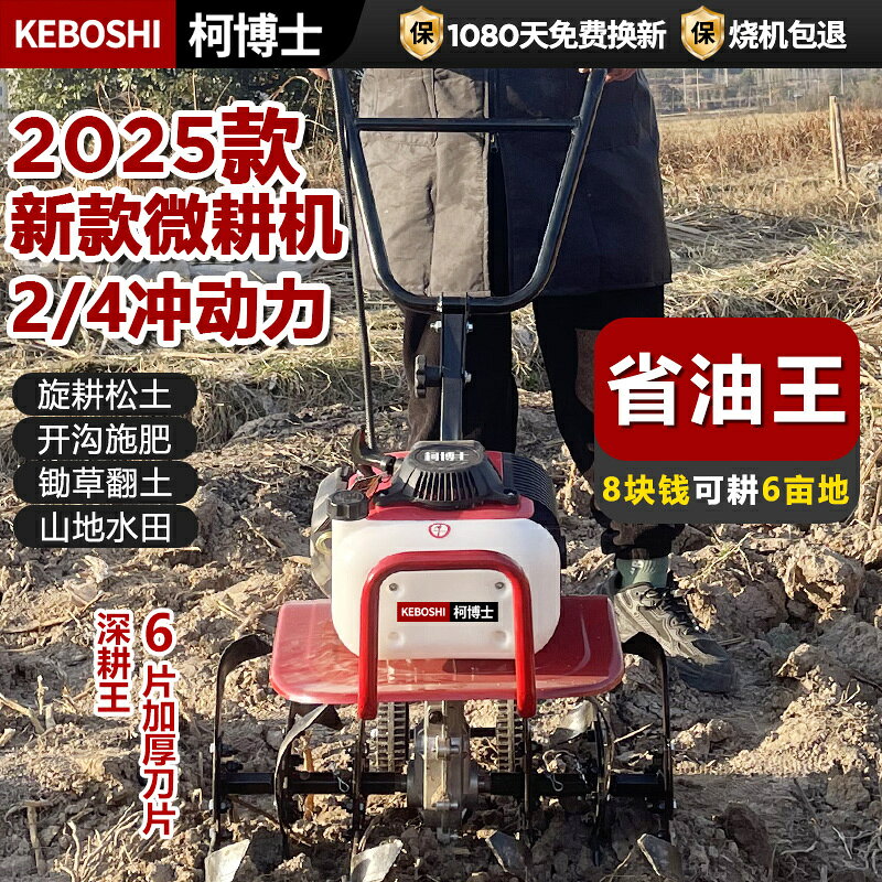 【台灣公司 可開發票】微耕機小型家用耕地機汽油翻土機農用開溝犁地耕田翻地鬆土神器