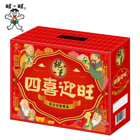 旺旺 挑豆綜合豆果禮盒-四喜迎旺 820G ★象徵「四喜迎旺、百福齊臨」★結合挑豆原味、芥末、蒜香與醬味四款豌豆 0