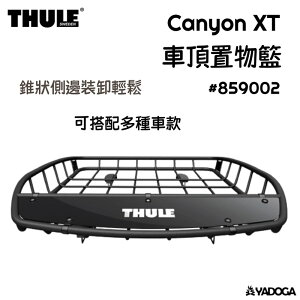 【野道家】THULE Canyon XT 車頂置物籃 859002