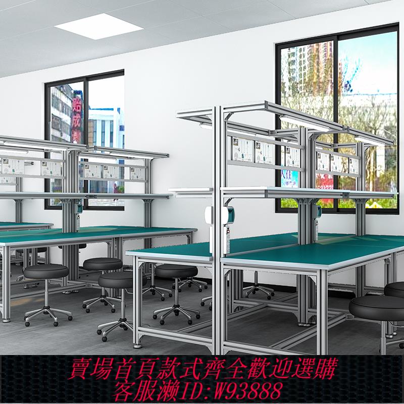 {臺灣公司貨 可打統編}鋁合金型材防靜電工作臺車間型材裝配操作臺生產線檢驗打包臺桌子