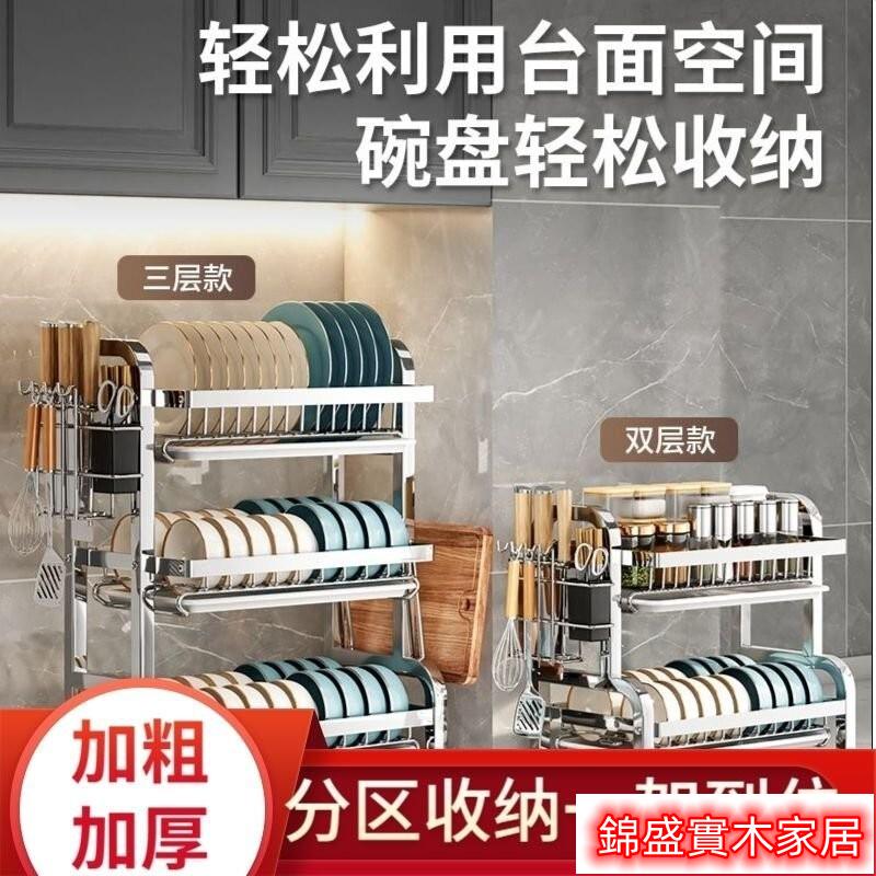 附發票 新款304不銹鋼廚房置物架 瀝水架 傢用廚房碗碟架 不銹鋼碗盤架 碗盤收納架 碗盤瀝水架 廚房收納 廚房收納架 碗盤收納