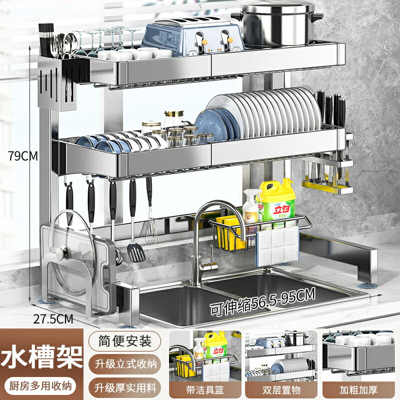 伸縮瀝水架 水槽瀝水架 碗盤瀝水架 304不鏽鋼廚房水槽置物架多功能洗碗架水池放碗碟盤瀝水收納碗架『xy17547』