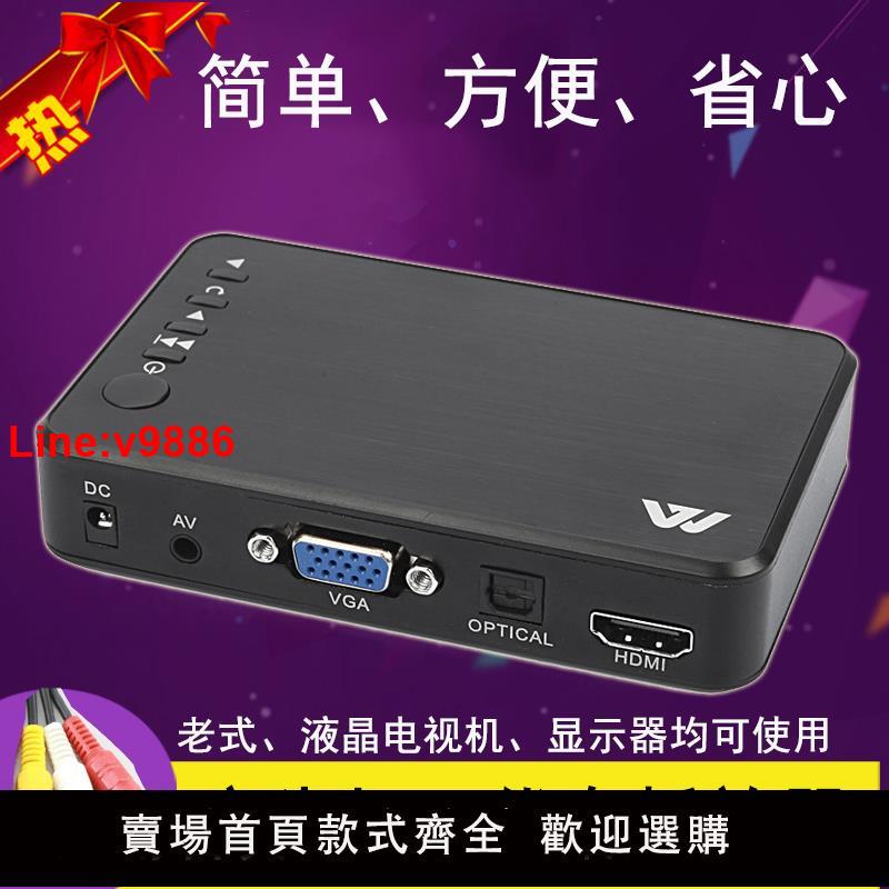 【臺灣公司 超低價】高畫質硬碟優盤播放器 影片播放機USB SD卡播放廣告機 HDMI VGA AV